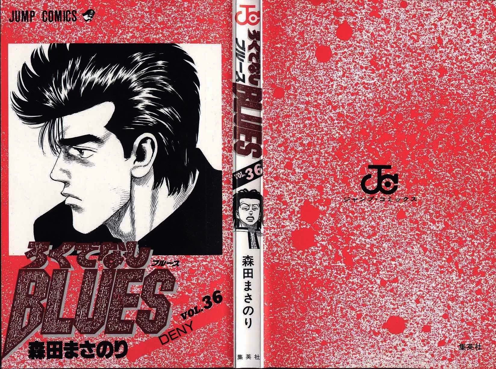Rokudenashi Blues Chapter 349 page 3 - Chapter 349: The Frame of Something like Despair