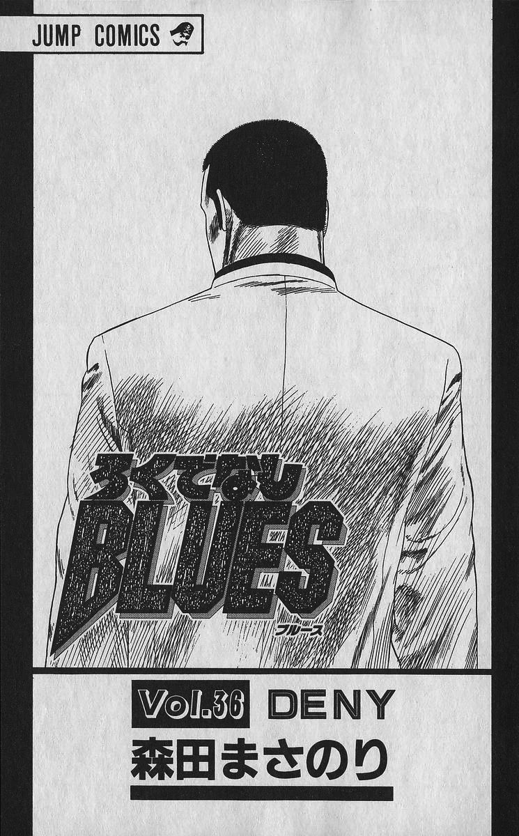 Rokudenashi Blues Chapter 349 page 5 - Chapter 349: The Frame of Something like Despair