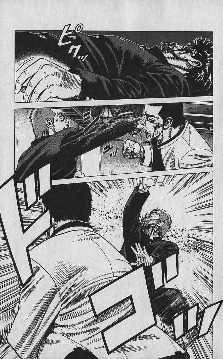 Rokudenashi Blues Chapter 353 page 7 - Chapter 353: The Power Above Pride
