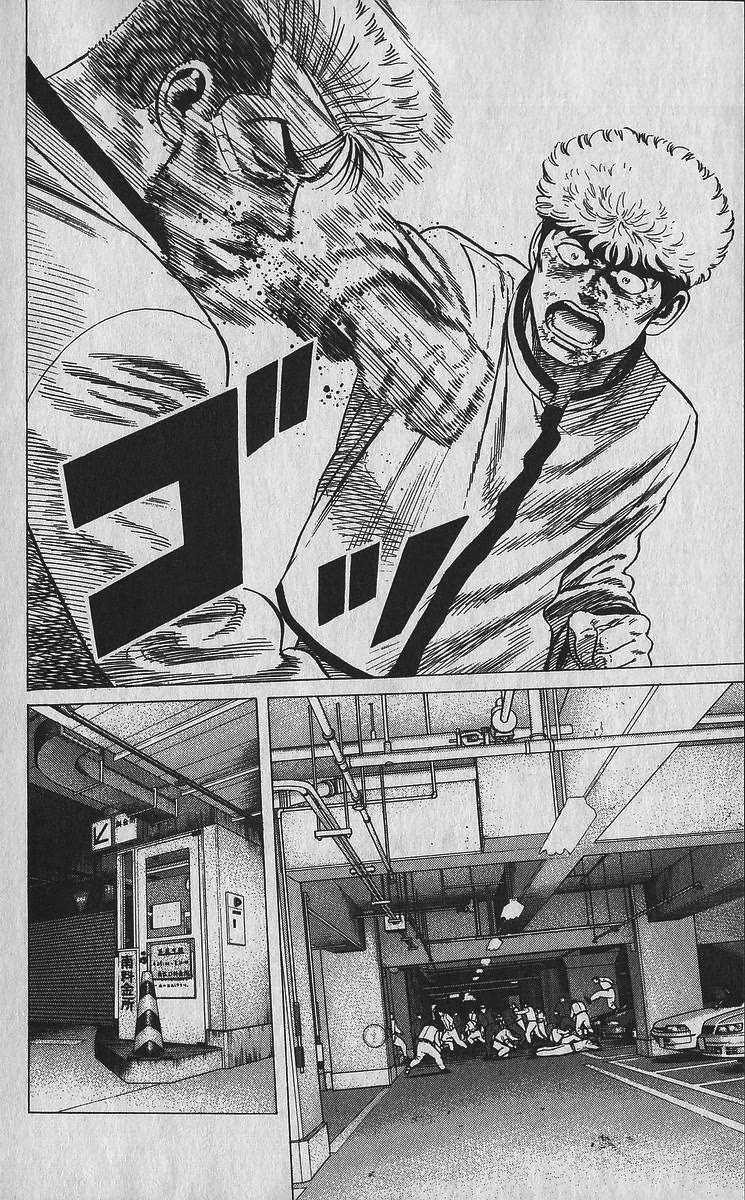 Rokudenashi Blues Chapter 355 page 13 - Chapter 355: Kawashima Clan