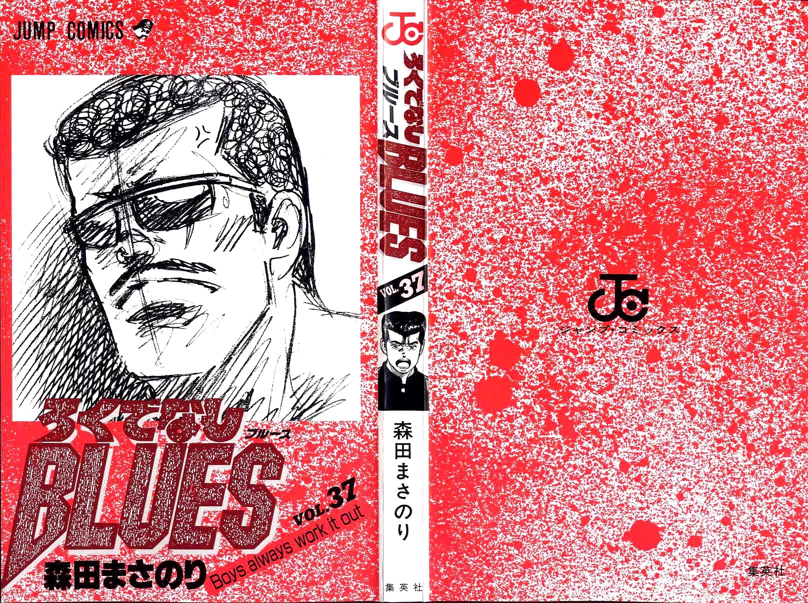 Rokudenashi Blues Chapter 359 page 3 - Chapter 359: Climbing a Tree for a Fish