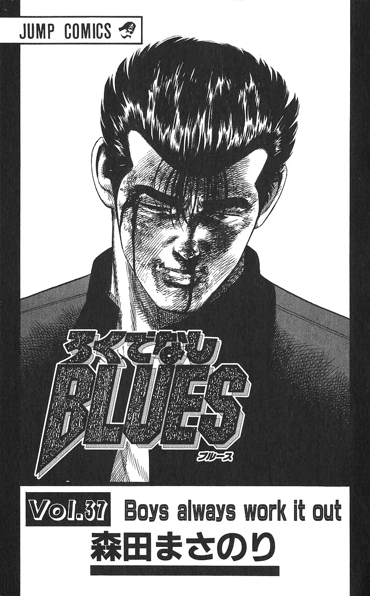 Rokudenashi Blues Chapter 359 page 5 - Chapter 359: Climbing a Tree for a Fish