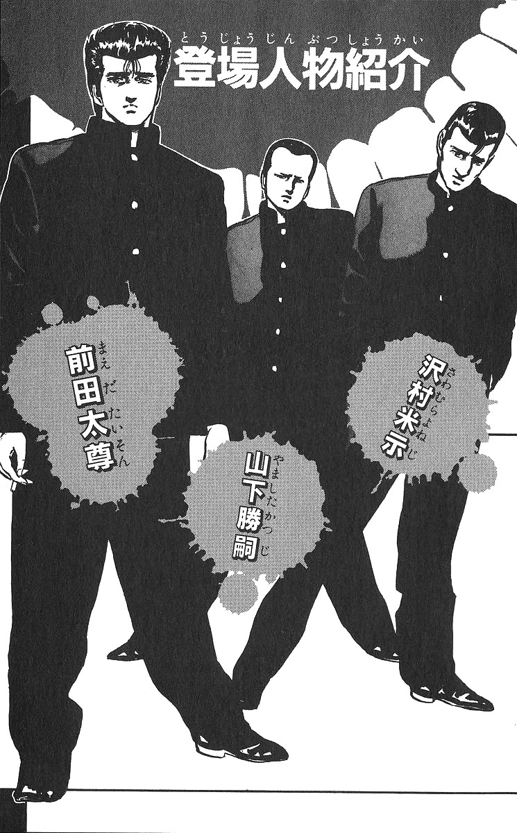 Rokudenashi Blues Chapter 359 page 7 - Chapter 359: Climbing a Tree for a Fish
