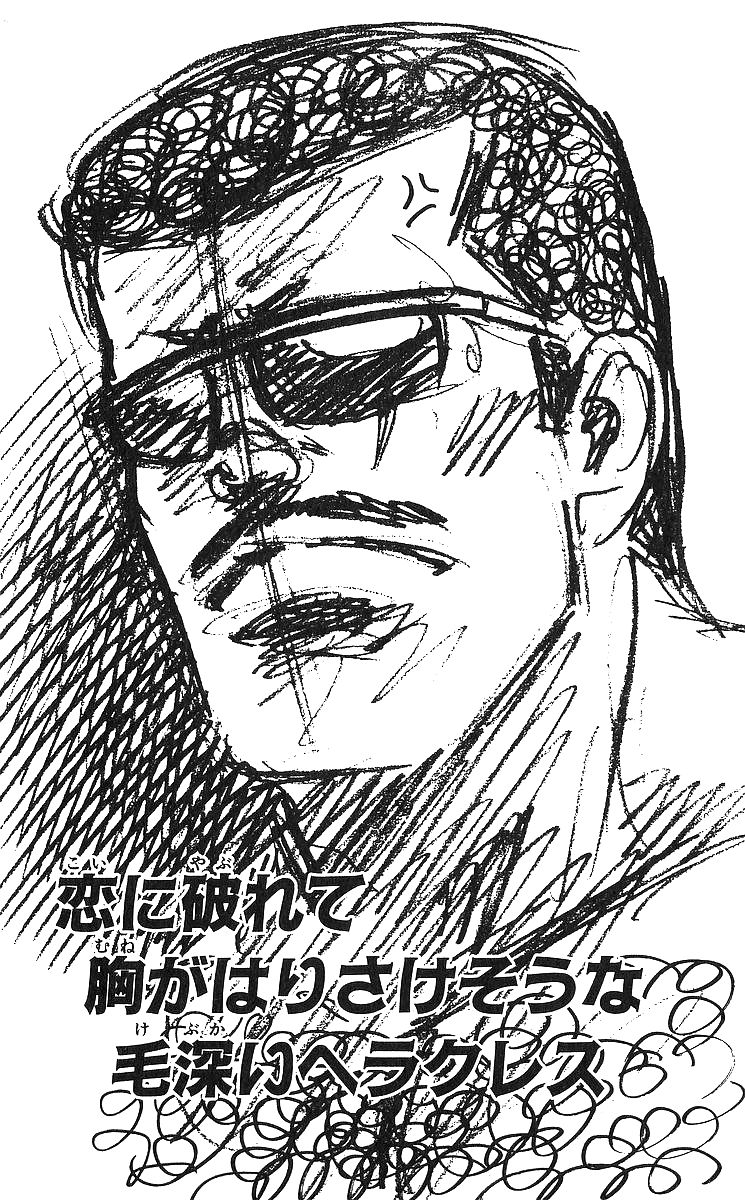 Rokudenashi Blues Chapter 366 page 1 - Chapter 366: Hairy Heracles, Torn from Broken Love
