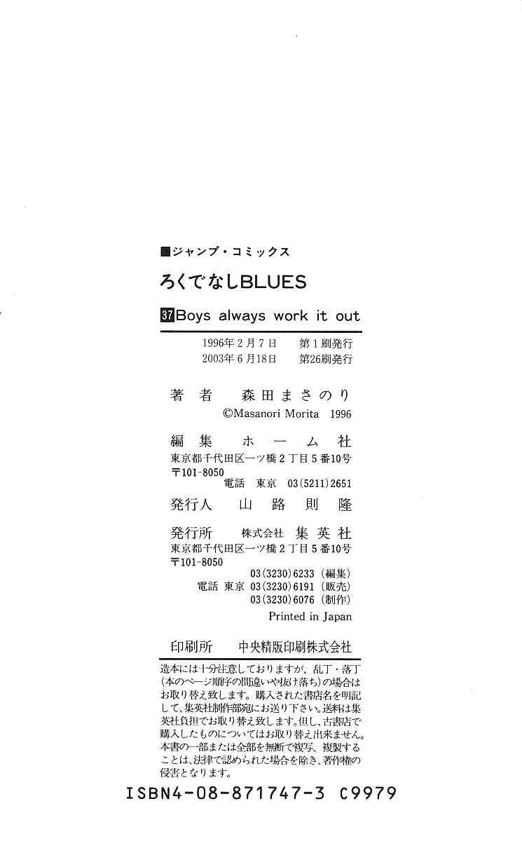 Rokudenashi Blues Chapter 368 page 20 - Chapter 368: Easy to Misunderstand