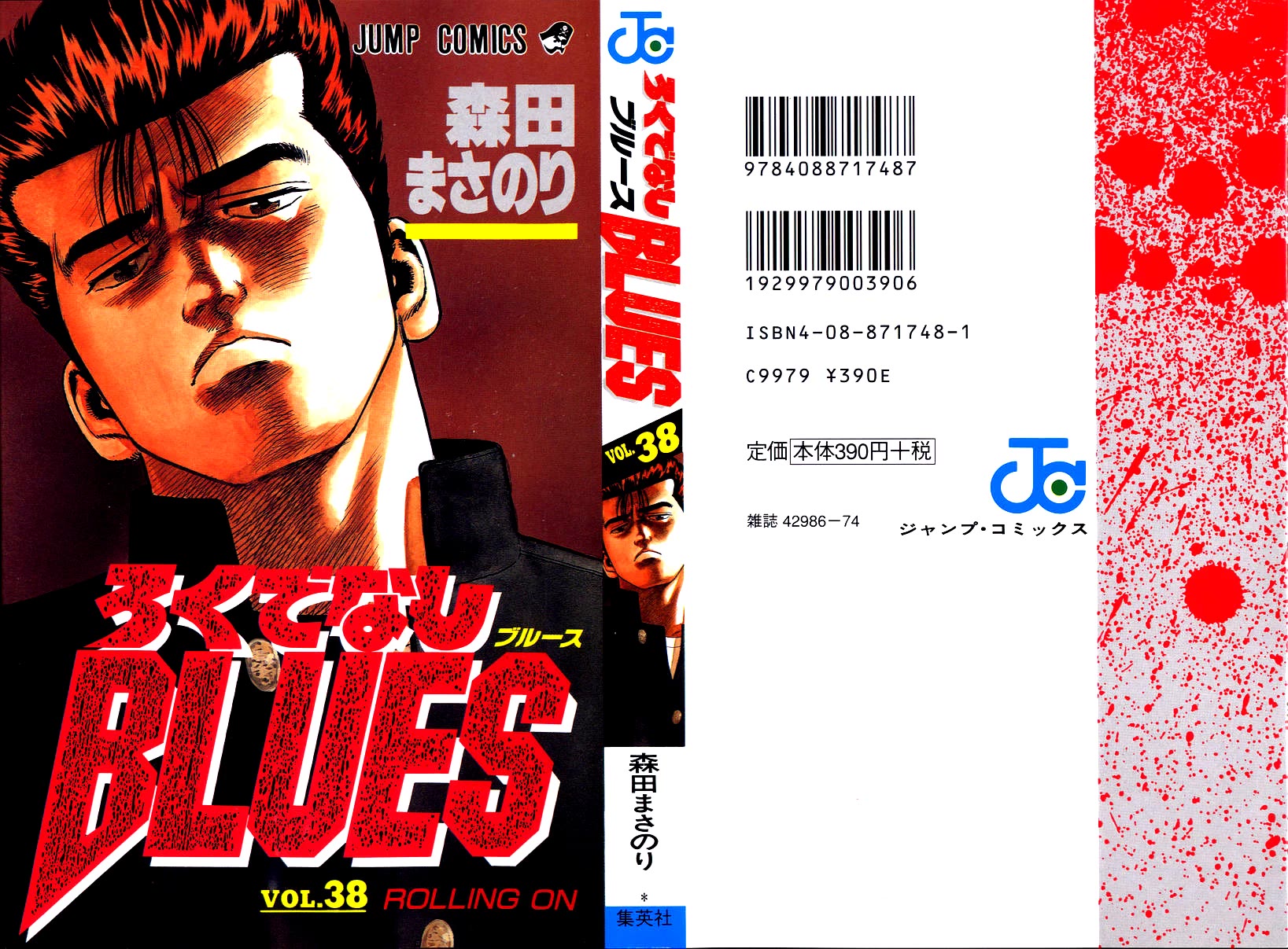 Rokudenashi Blues Chapter 369 page 1 - Chapter 369: Love and reason do not go together