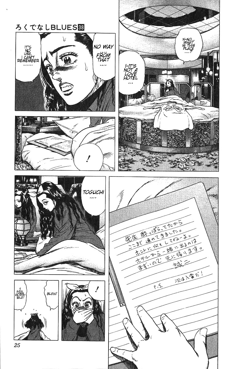 Rokudenashi Blues Chapter 369 page 26 - Chapter 369: Love and reason do not go together