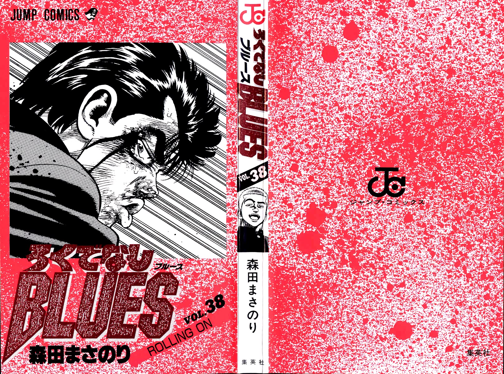 Rokudenashi Blues Chapter 369 page 3 - Chapter 369: Love and reason do not go together