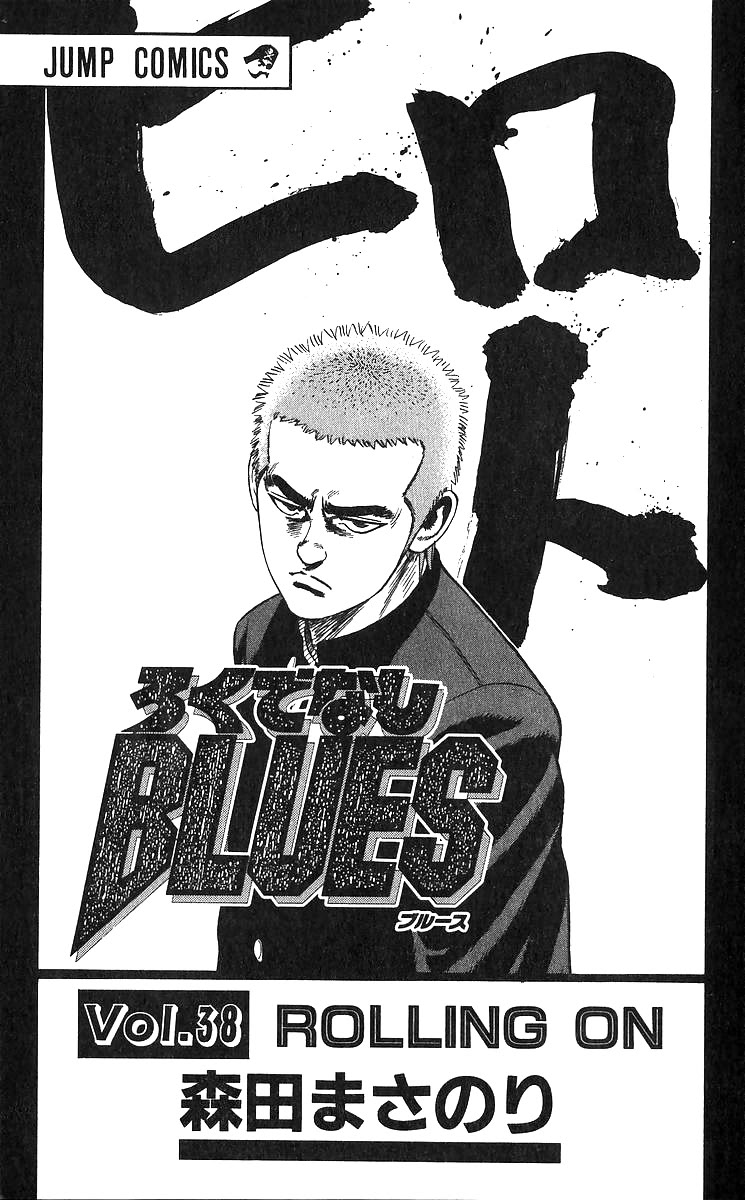 Rokudenashi Blues Chapter 369 page 4 - Chapter 369: Love and reason do not go together