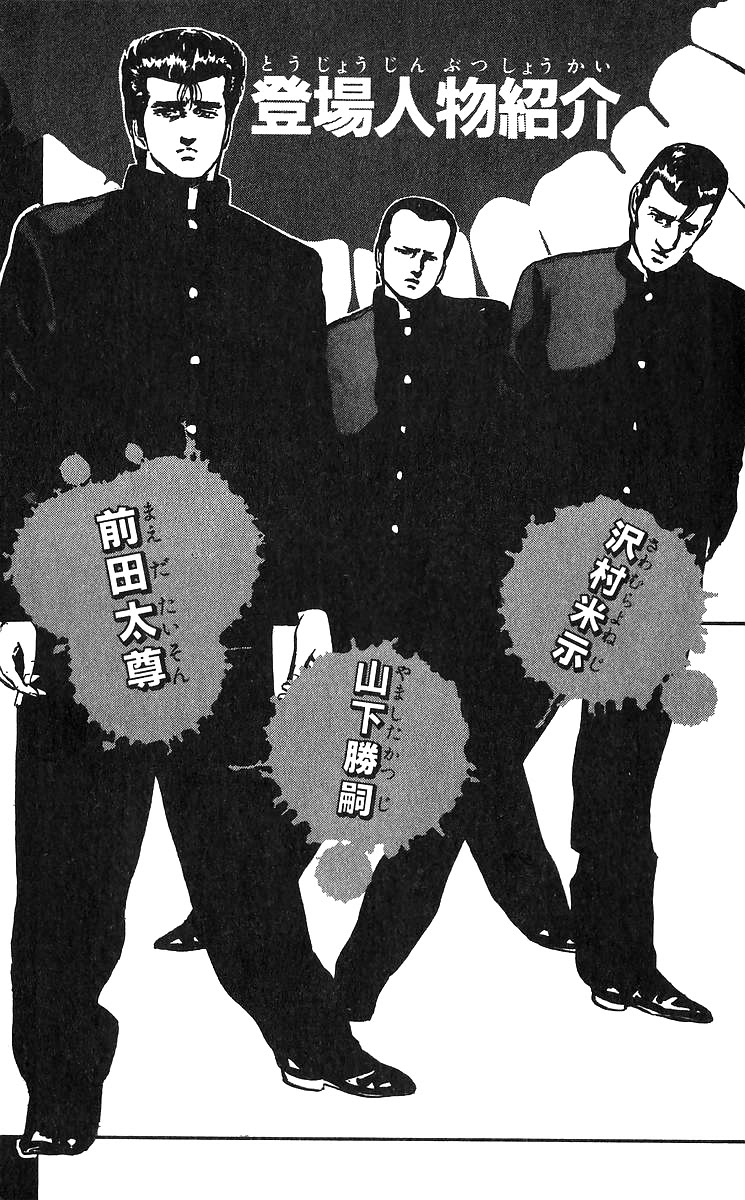 Rokudenashi Blues Chapter 369 page 6 - Chapter 369: Love and reason do not go together