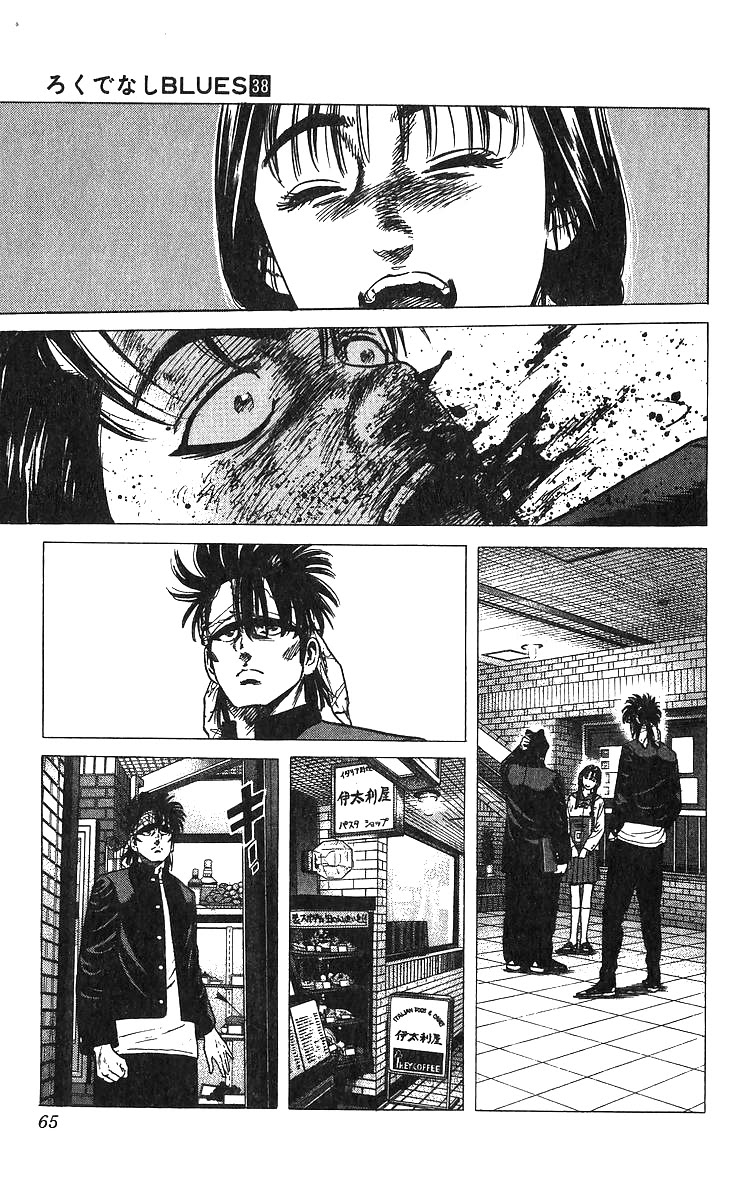 Rokudenashi Blues Chapter 371 page 19 - Chapter 371: Image