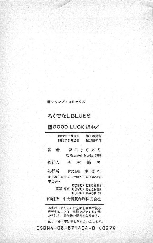 Rokudenashi Blues Chapter 38 page 24 - Chapter 38
