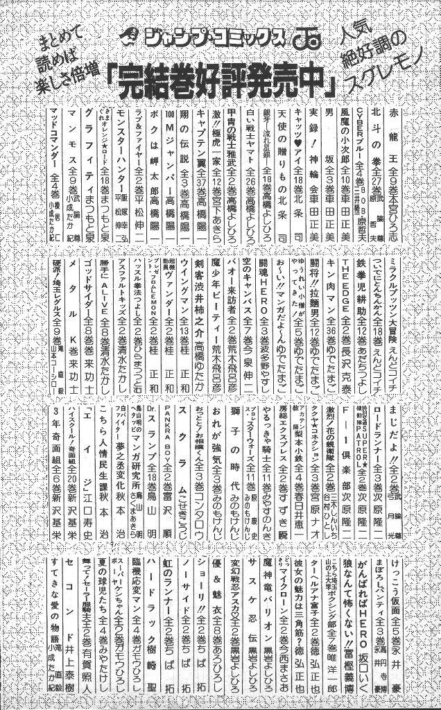 Rokudenashi Blues Chapter 38 page 25 - Chapter 38