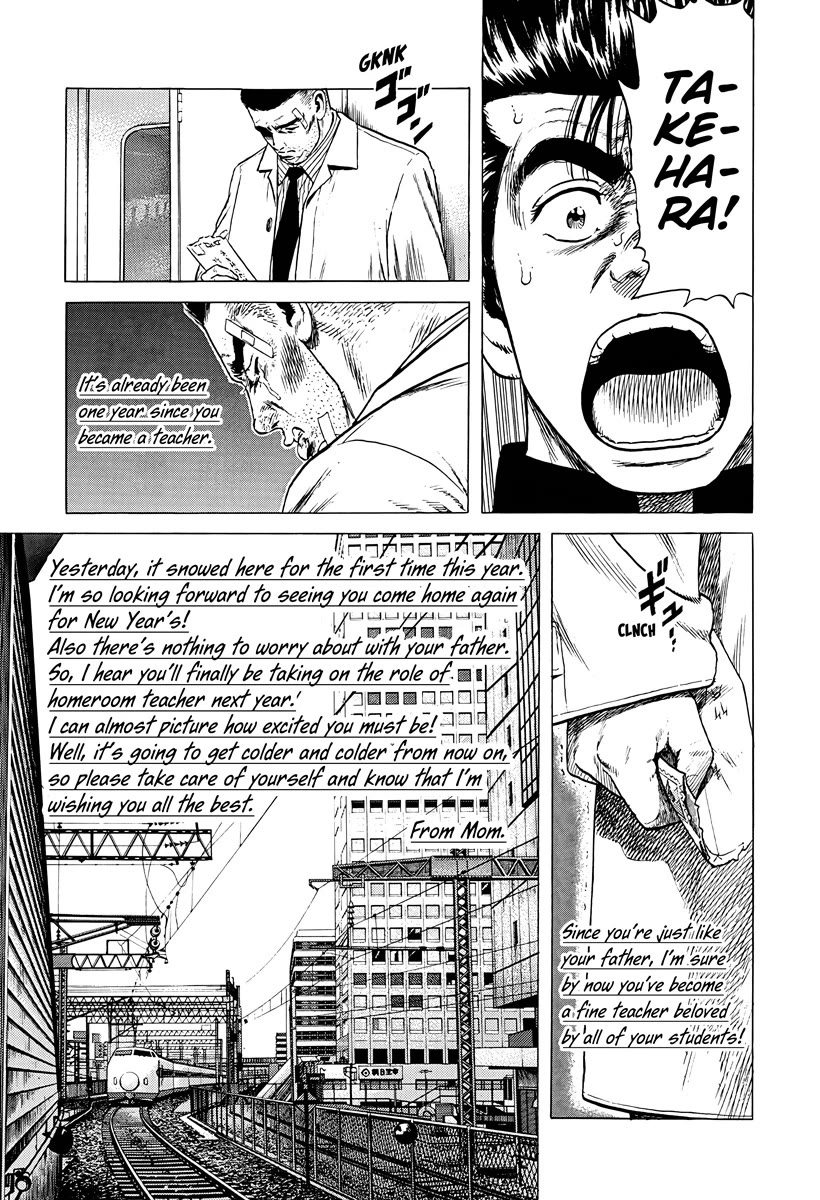 Rokudenashi Blues Chapter 382 page 21 - Chapter 382: From Mom