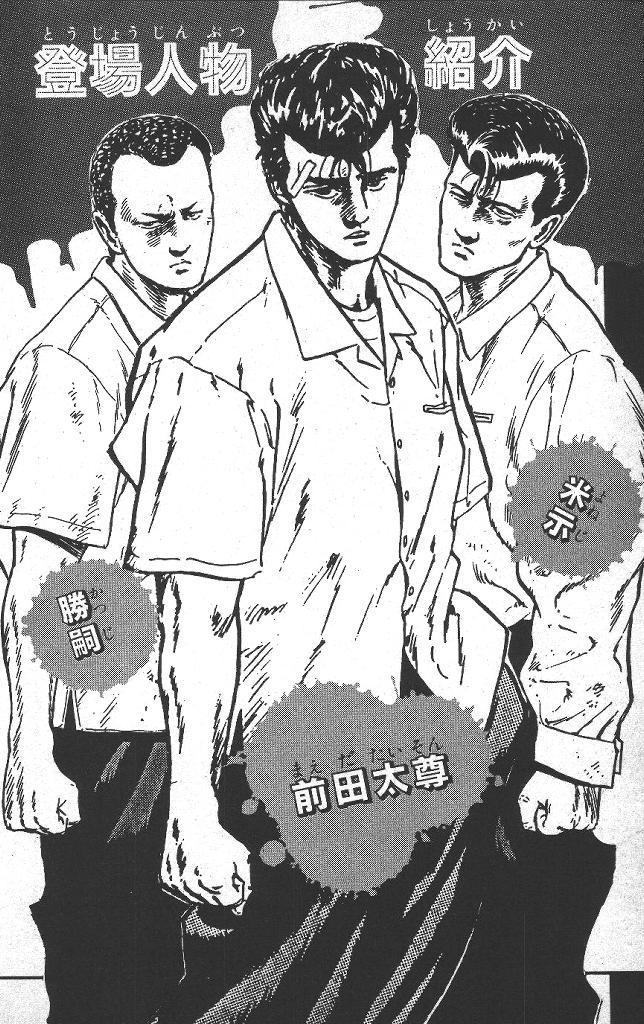 Rokudenashi Blues Chapter 39 page 4 - Chapter 39