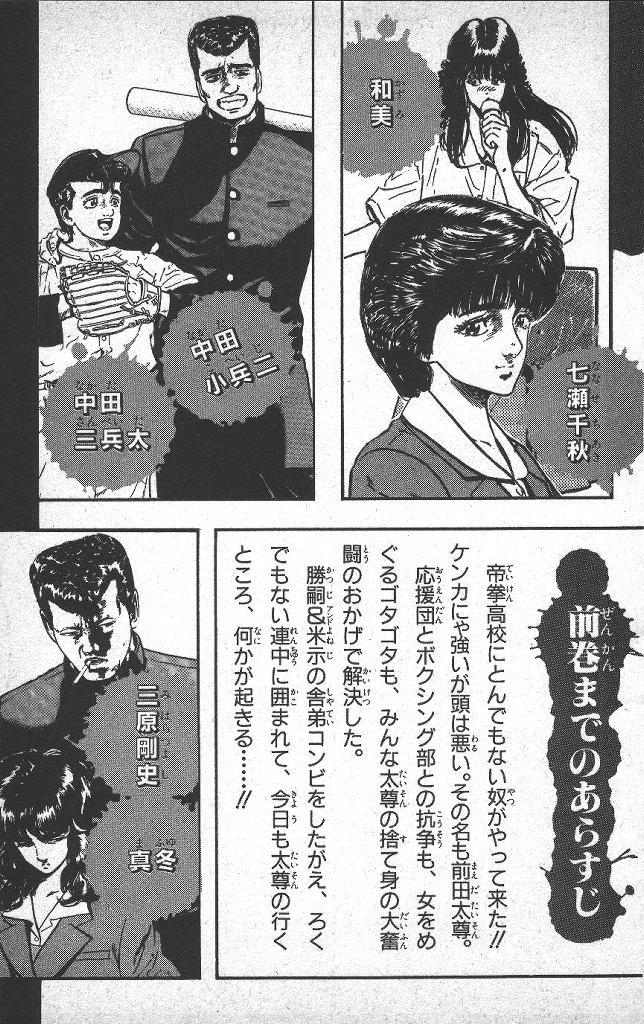 Rokudenashi Blues Chapter 39 page 5 - Chapter 39