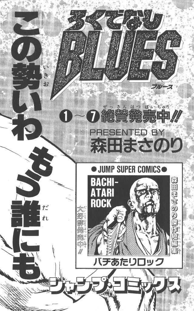 Rokudenashi Blues Chapter 58 page 22 - Chapter 58