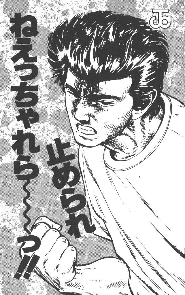 Rokudenashi Blues Chapter 58 page 23 - Chapter 58