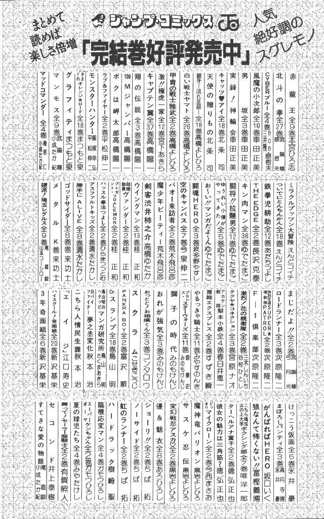 Rokudenashi Blues Chapter 58 page 24 - Chapter 58