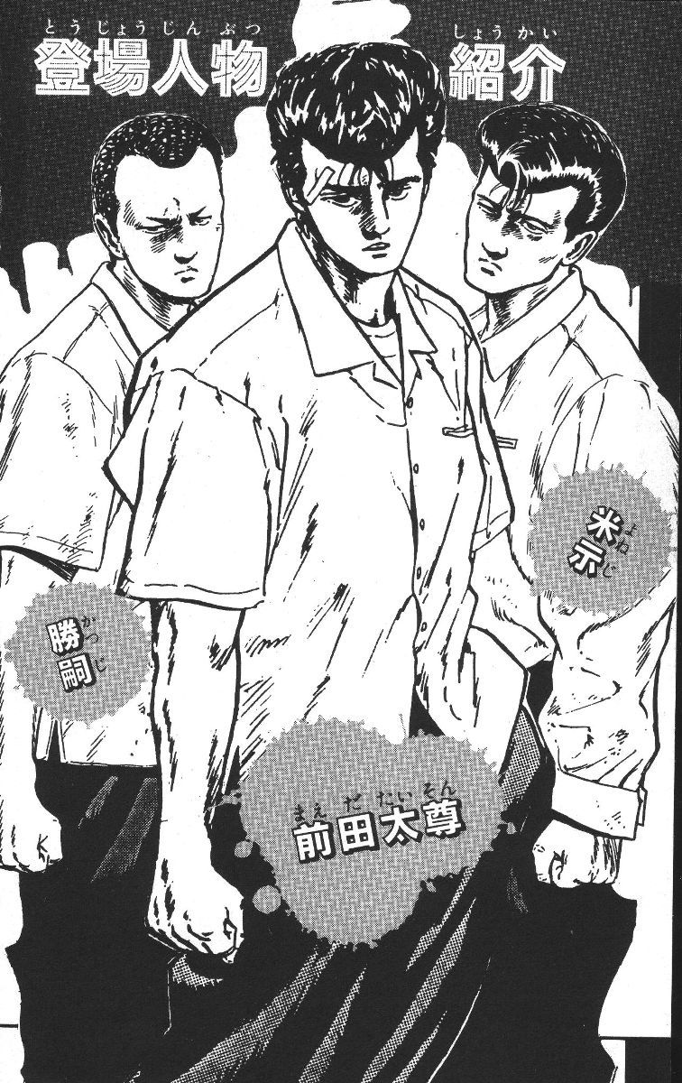 Rokudenashi Blues Chapter 59 page 4 - Chapter 59