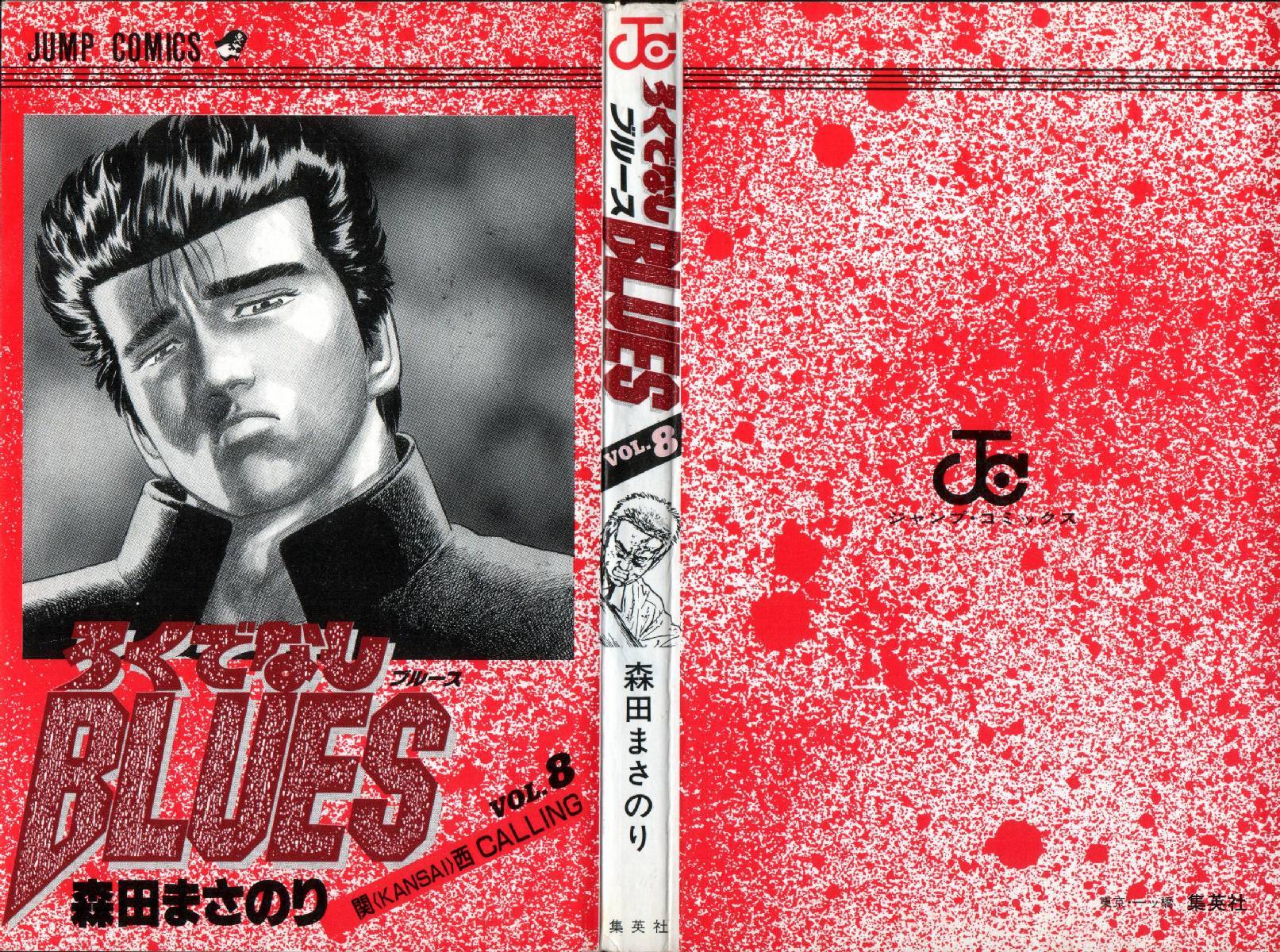 Rokudenashi Blues Chapter 69 page 2 - Chapter 69