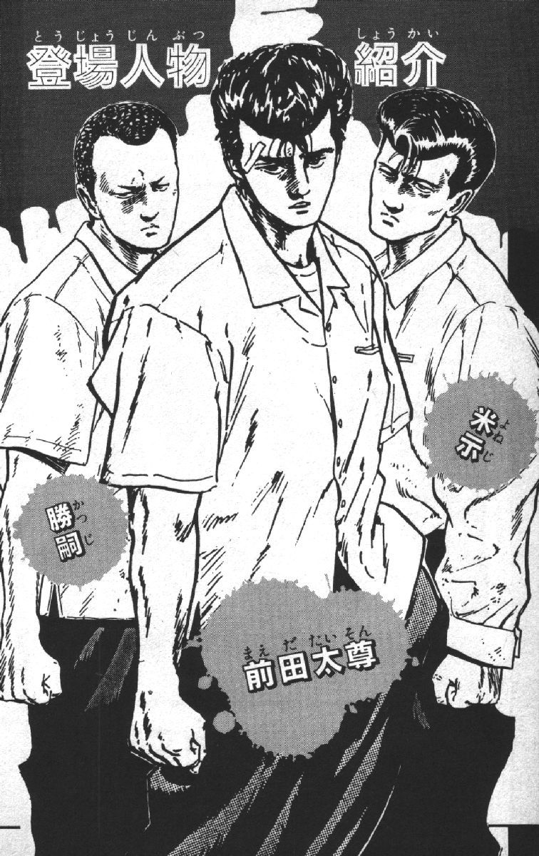 Rokudenashi Blues Chapter 69 page 4 - Chapter 69