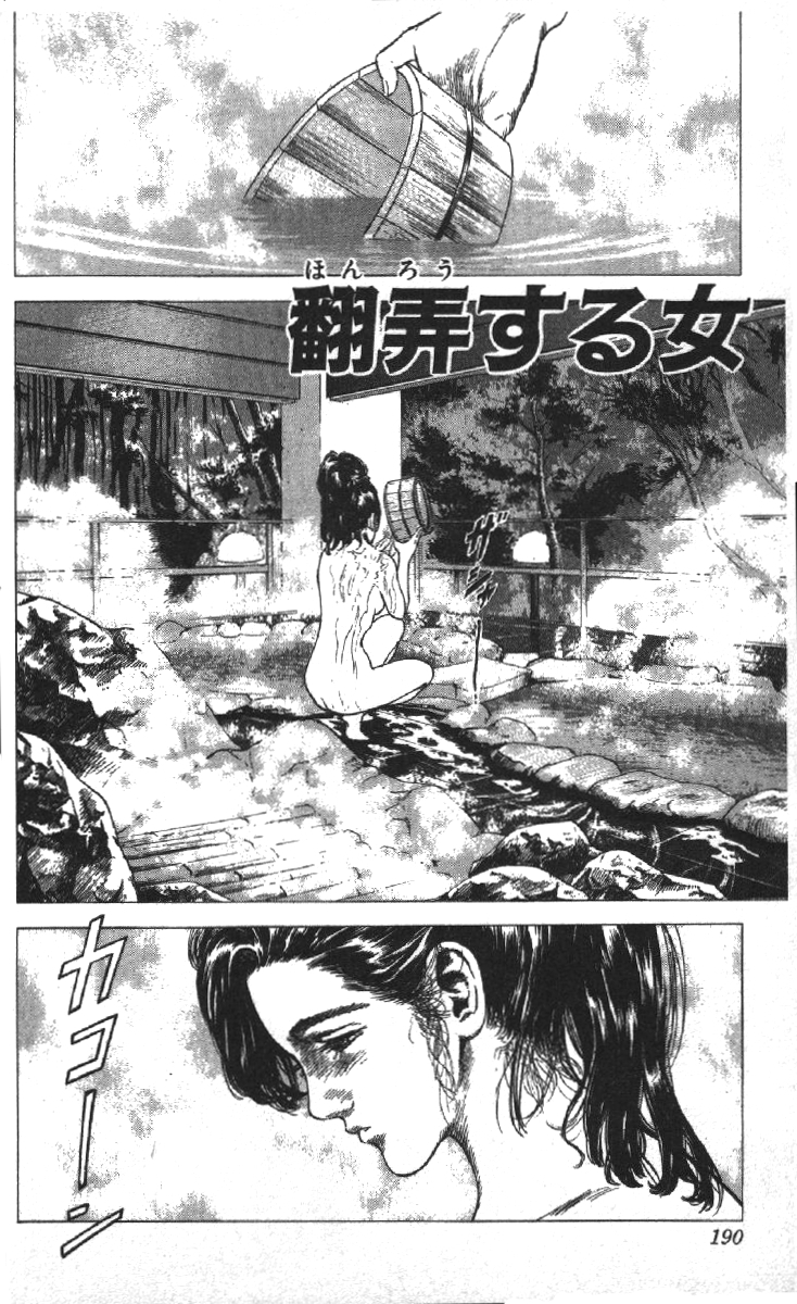 Rokudenashi Blues Chapter 78 page 2 - Chapter 78