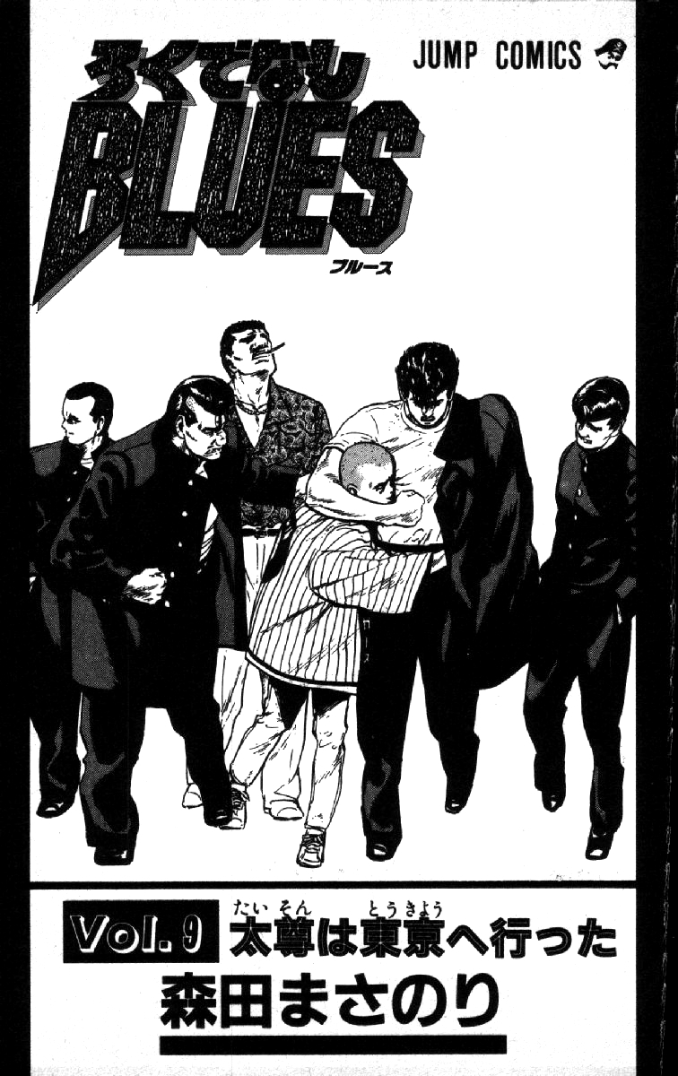 Rokudenashi Blues Chapter 79 page 3 - Chapter 79