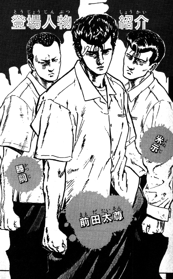 Rokudenashi Blues Chapter 79 page 4 - Chapter 79