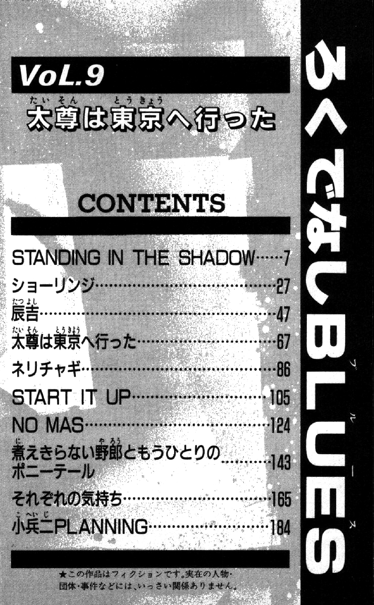 Rokudenashi Blues Chapter 79 page 6 - Chapter 79