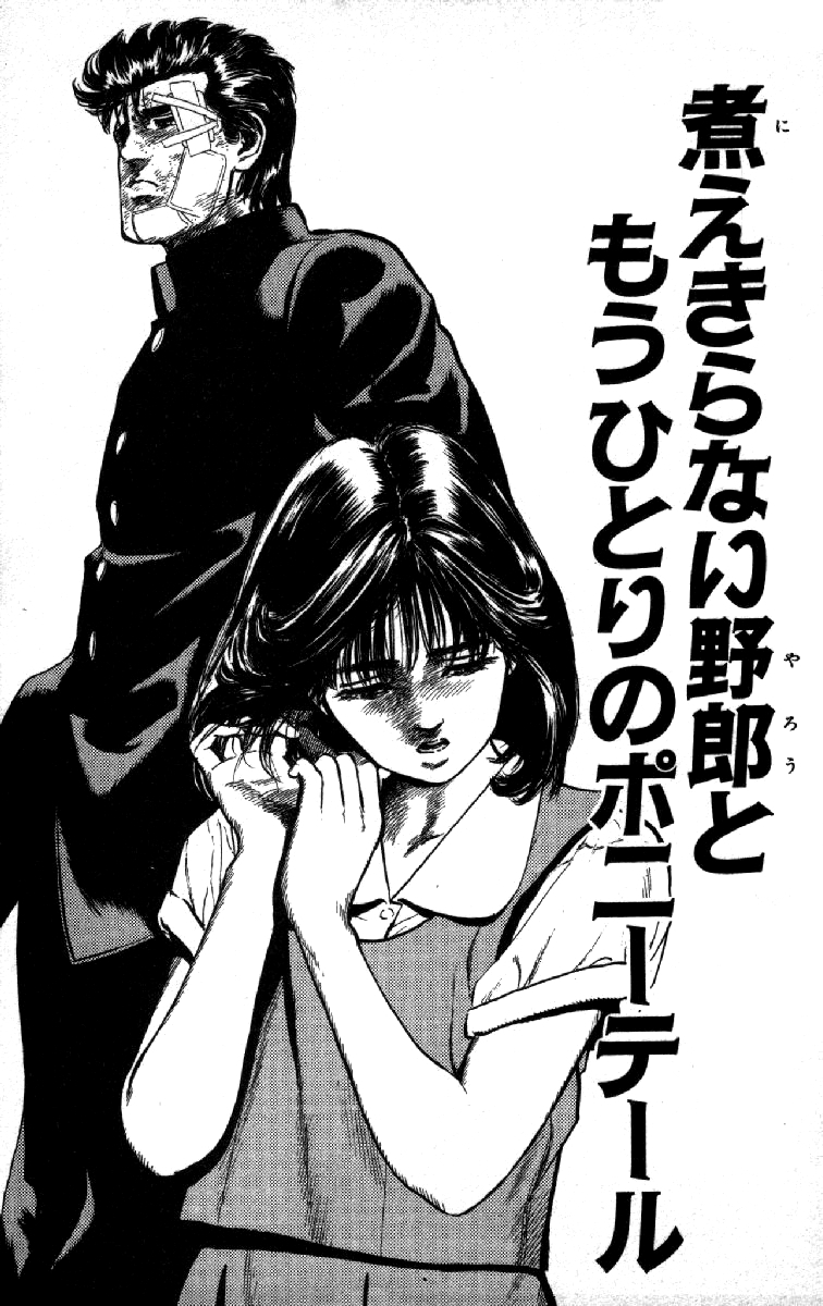 Rokudenashi Blues Chapter 86 page 1 - Chapter 86