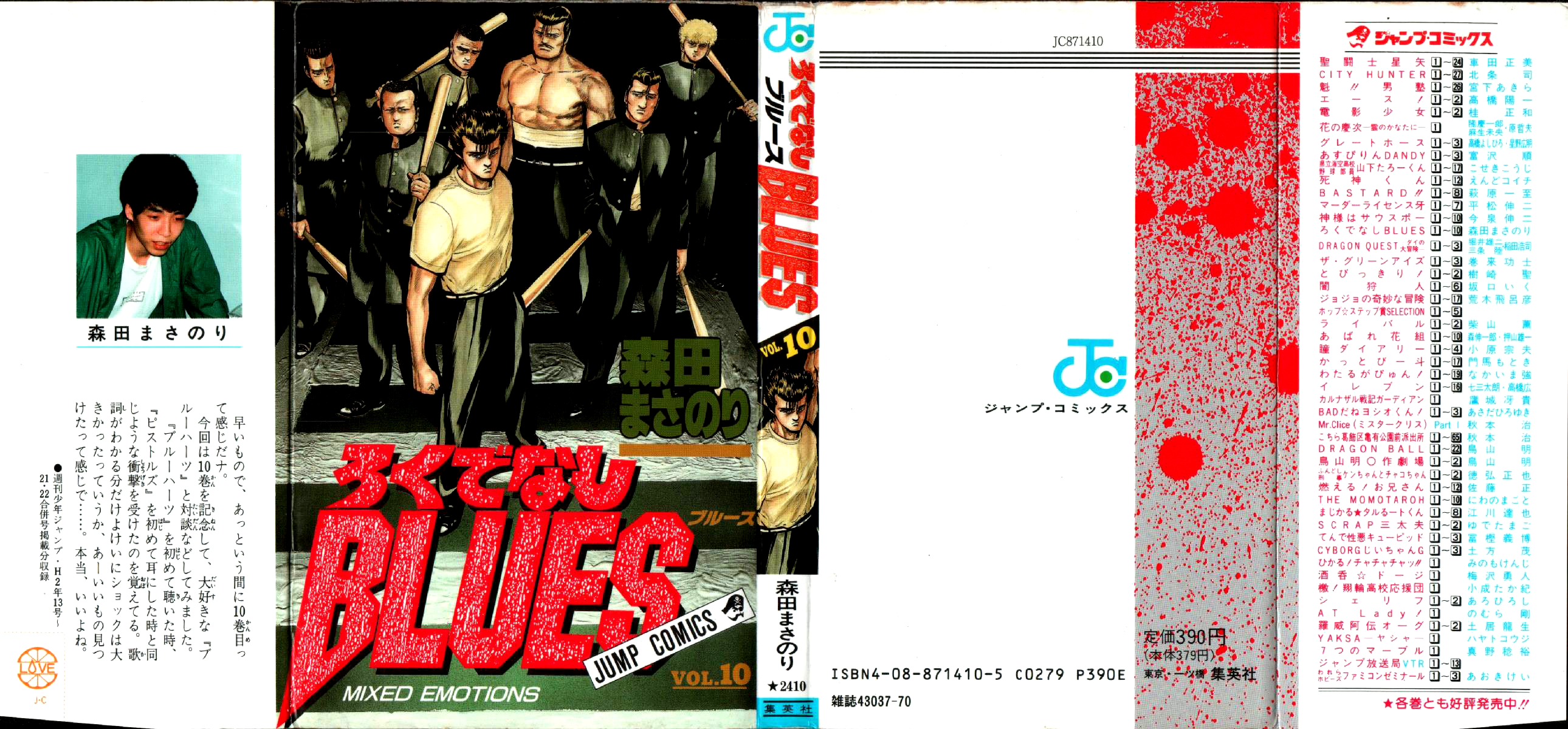 Rokudenashi Blues Chapter 89 page 1 - Chapter 89