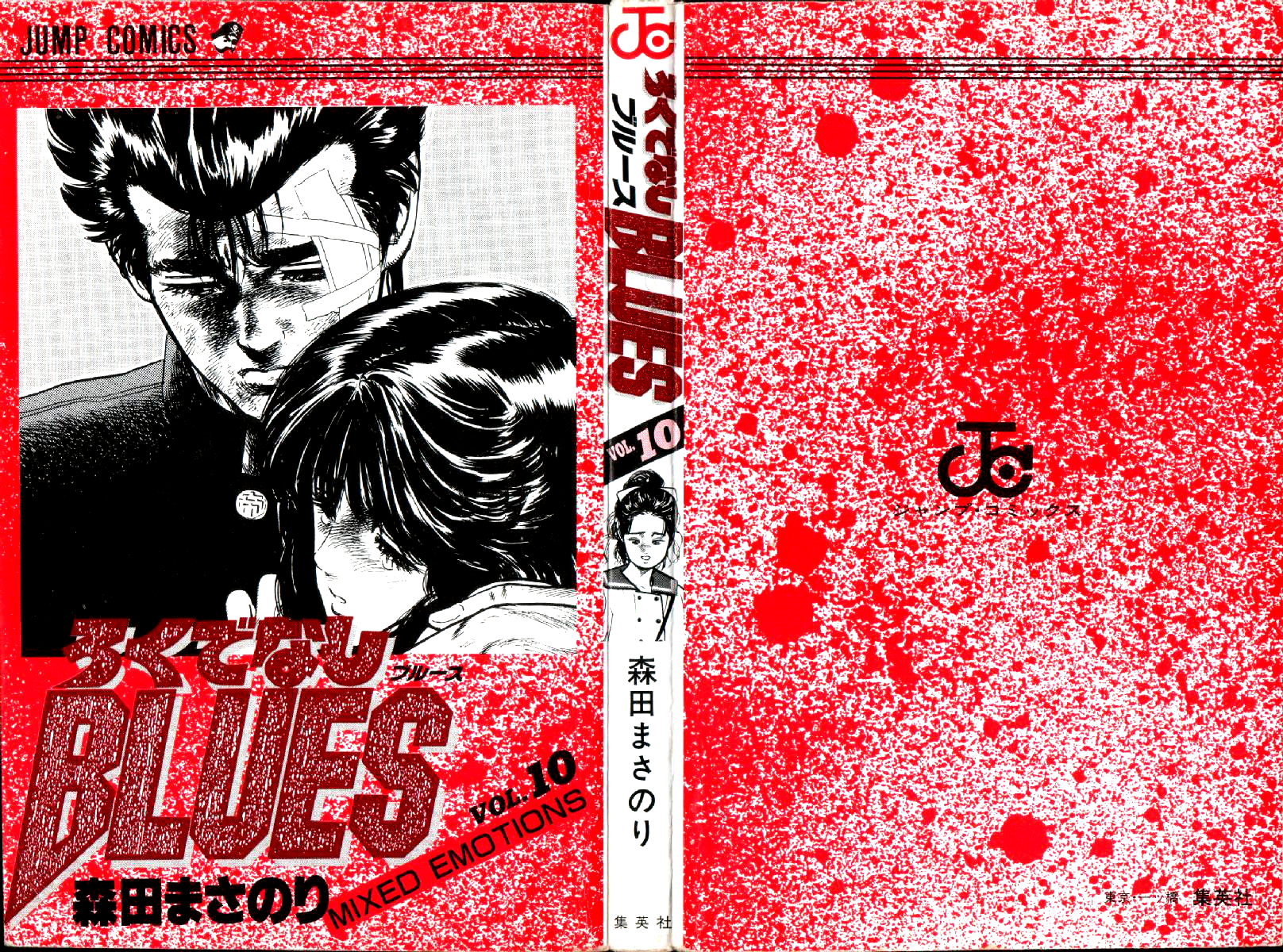 Rokudenashi Blues Chapter 89 page 2 - Chapter 89