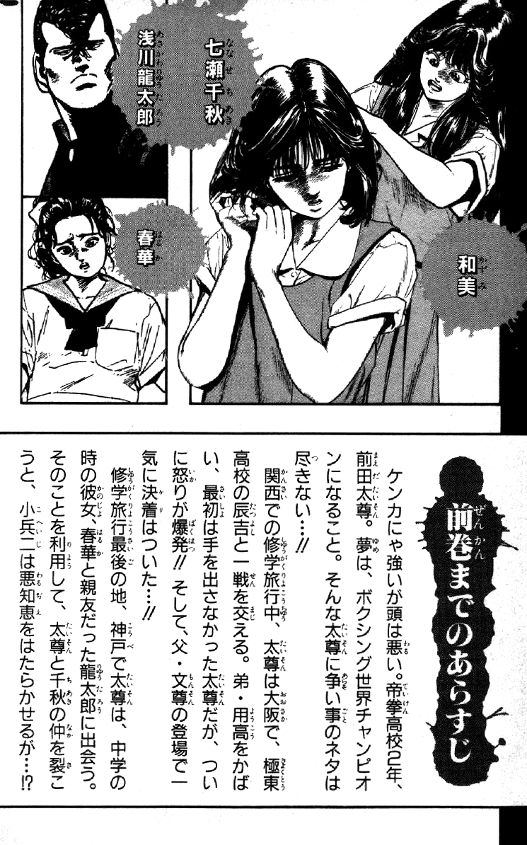 Rokudenashi Blues Chapter 89 page 4 - Chapter 89