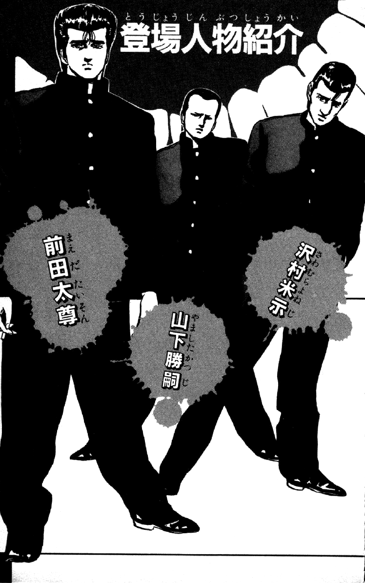 Rokudenashi Blues Chapter 89 page 5 - Chapter 89