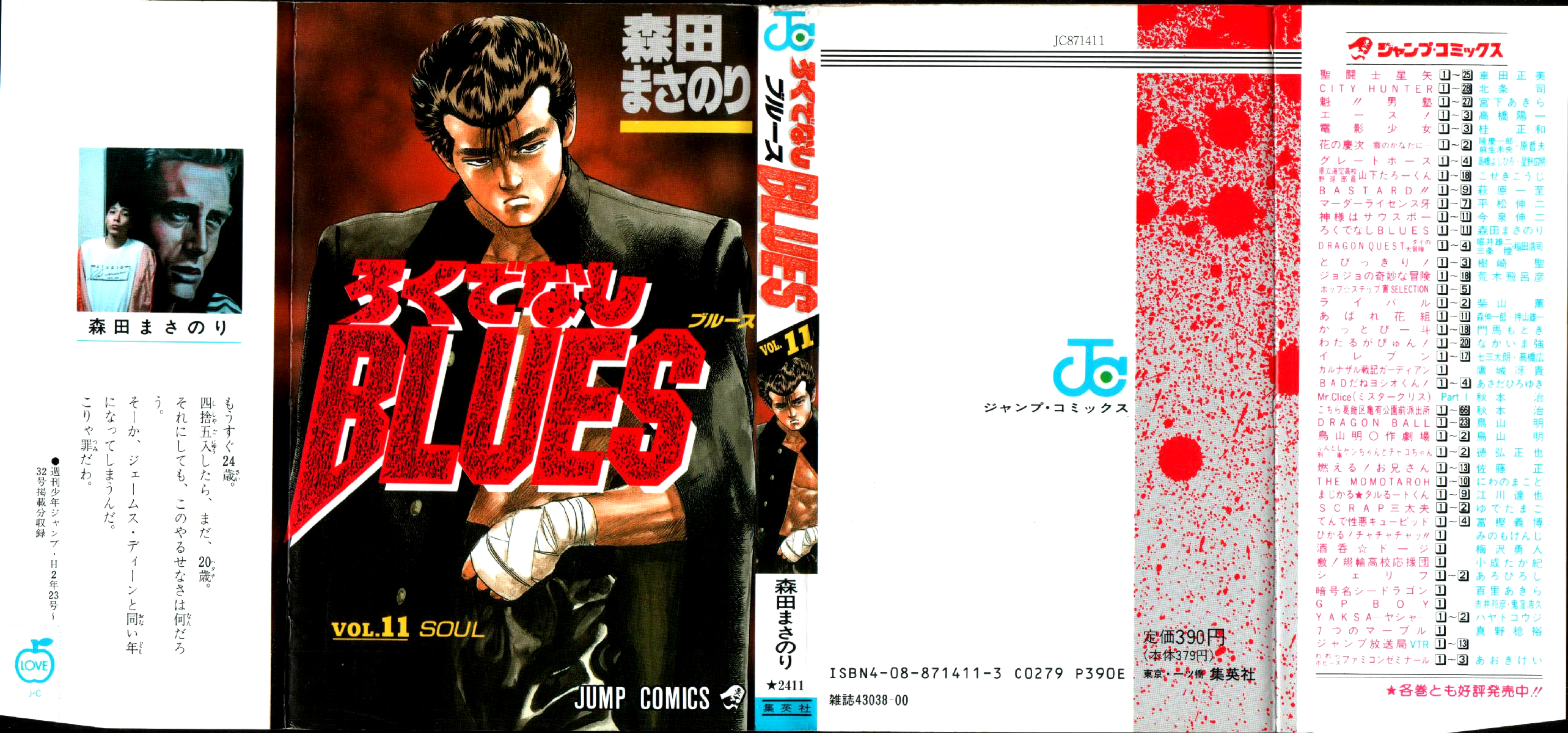 Rokudenashi Blues Chapter 98 page 1 - Chapter 98