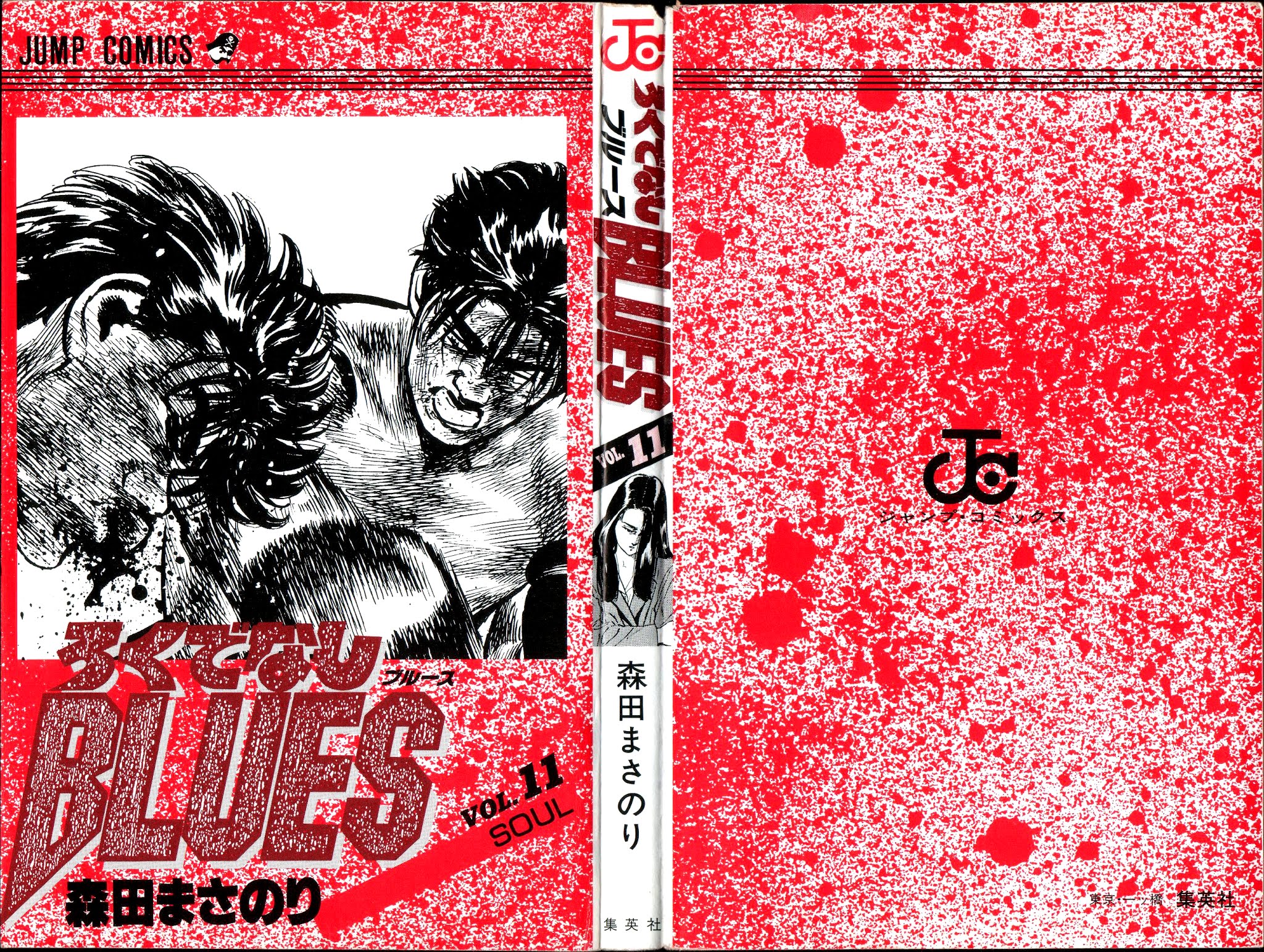 Rokudenashi Blues Chapter 98 page 2 - Chapter 98