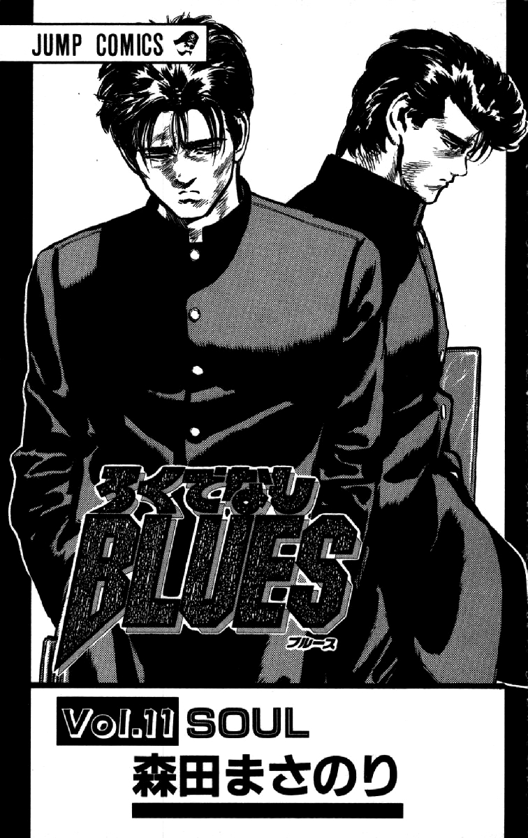 Rokudenashi Blues Chapter 98 page 3 - Chapter 98