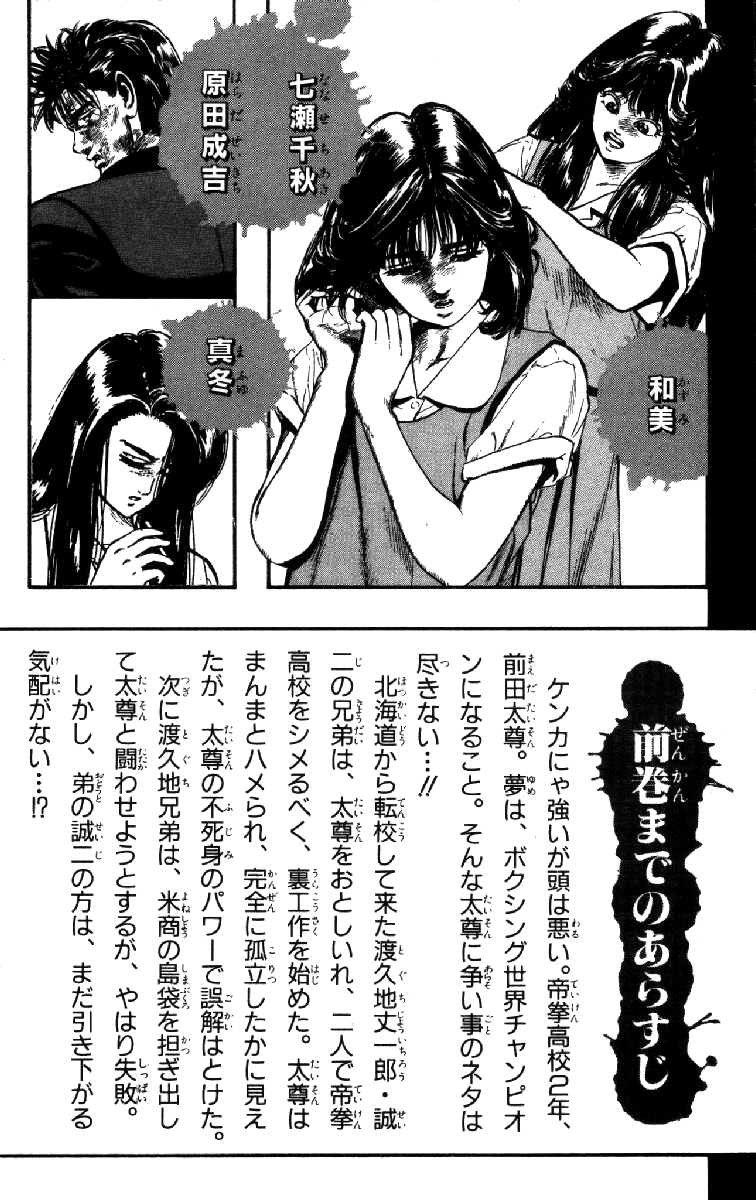 Rokudenashi Blues Chapter 98 page 4 - Chapter 98