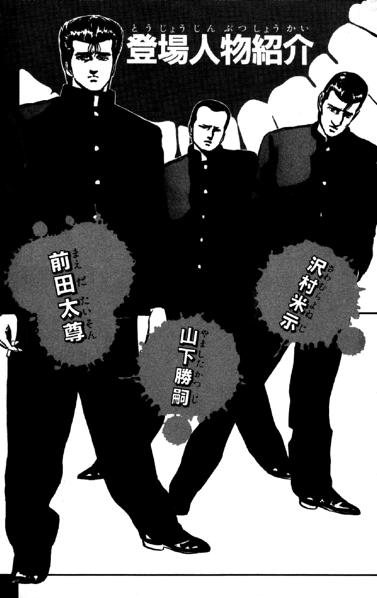 Rokudenashi Blues Chapter 98 page 5 - Chapter 98