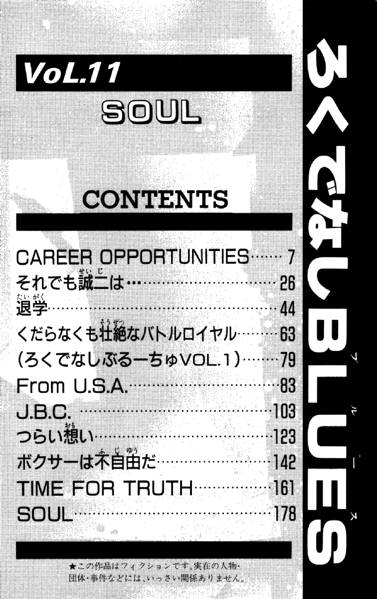 Rokudenashi Blues Chapter 98 page 6 - Chapter 98