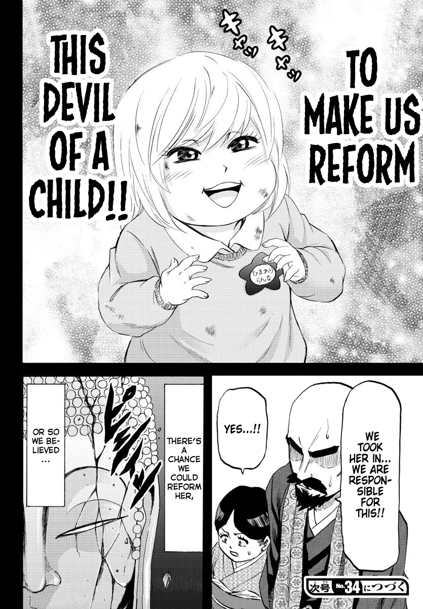 Rokudou no Onna-tachi Chapter 100 page 19 - Chapter 100: Himawari Ranna