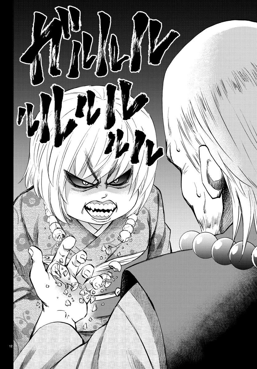 Rokudou no Onna-tachi Chapter 101 page 12 - Chapter 101: Born Evil