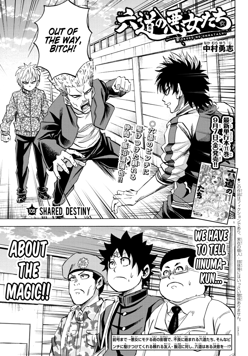 Rokudou no Onna-tachi Chapter 105 page 1 - Chapter 105: Shared Destiny