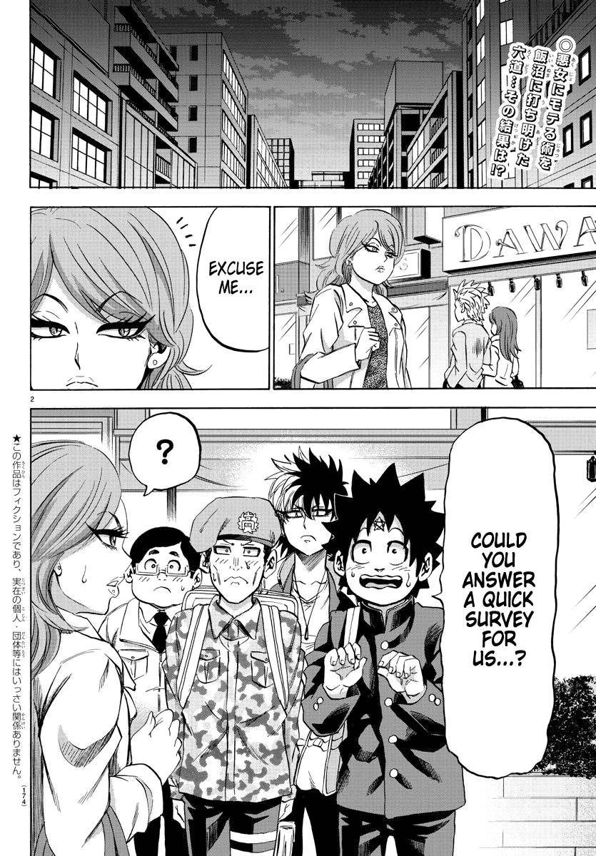 Rokudou no Onna-tachi Chapter 106 page 2 - Chapter 106: Gremlin