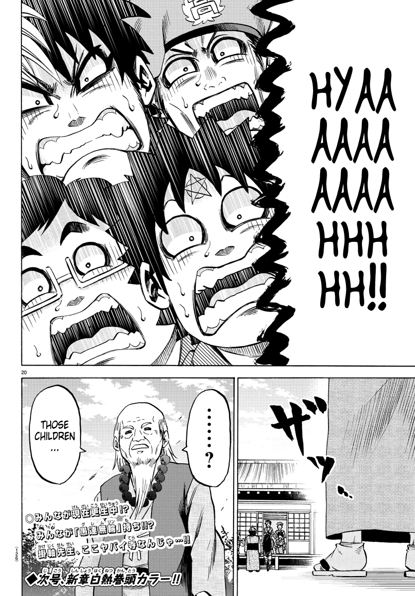 Rokudou no Onna-tachi Chapter 107 page 18 - Chapter 107: Nestled Martial Arts