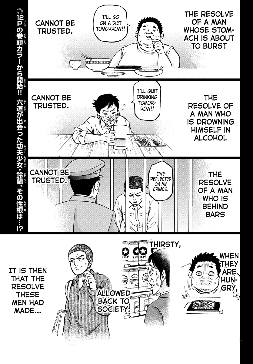 Rokudou no Onna-tachi Chapter 108 page 2 - Chapter 108: Ling Lan