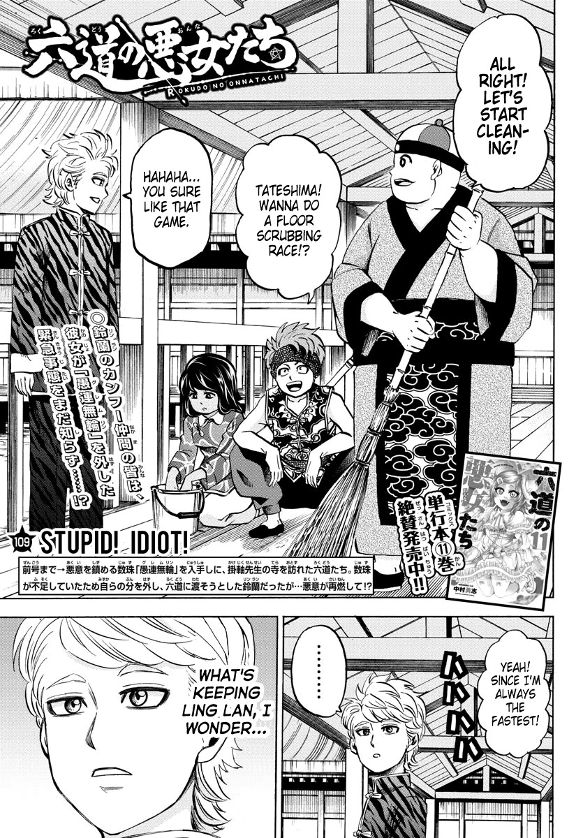 Rokudou no Onna-tachi Chapter 109 page 1 - Chapter 109: Stupid! Idiot!
