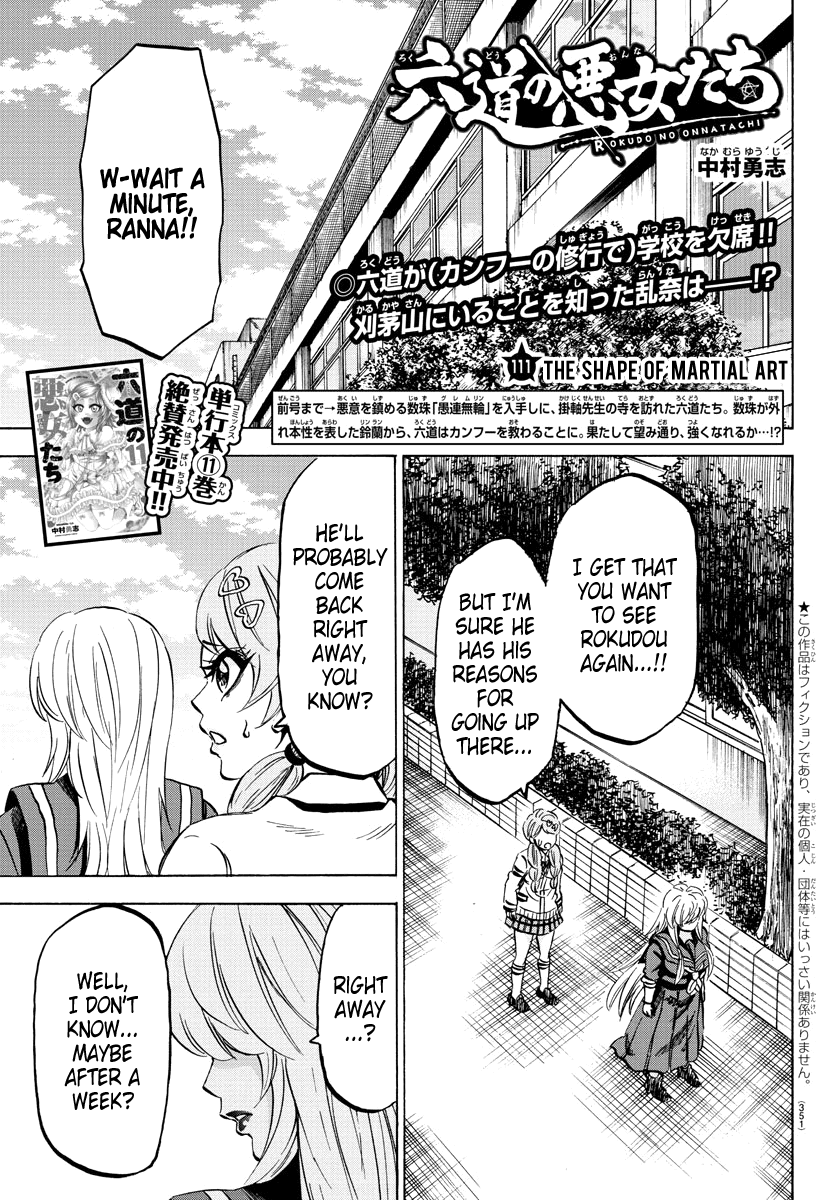 Rokudou no Onna-tachi Chapter 111 page 1 - Chapter 111: The Shape of Martial Art