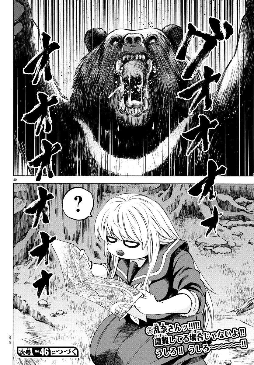 Rokudou no Onna-tachi Chapter 111 page 19 - Chapter 111: The Shape of Martial Art